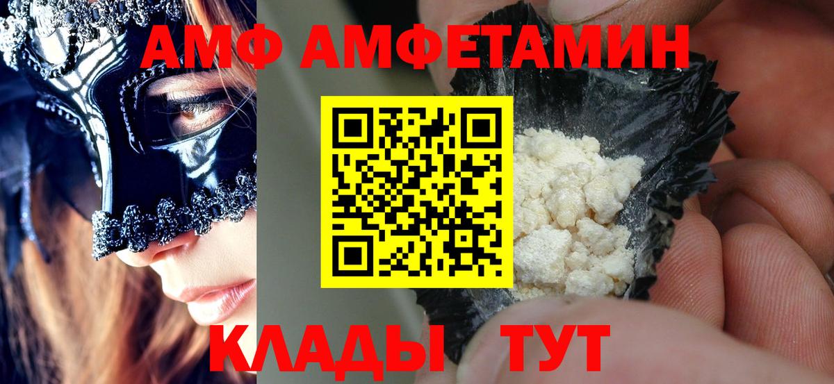 АМФЕТАМИН  Amphetamine 98%  Вход с VPN  Братск 