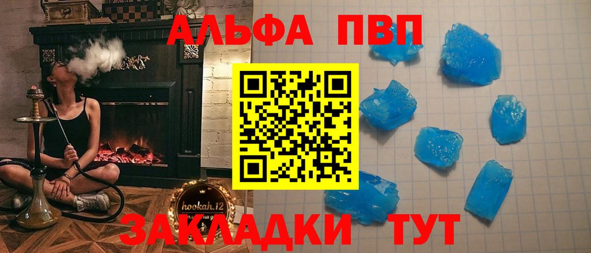 APVP СК КРИС  A-PVP Crystall  Братск  Вход с VPN  Alpha PVP крисы CK 