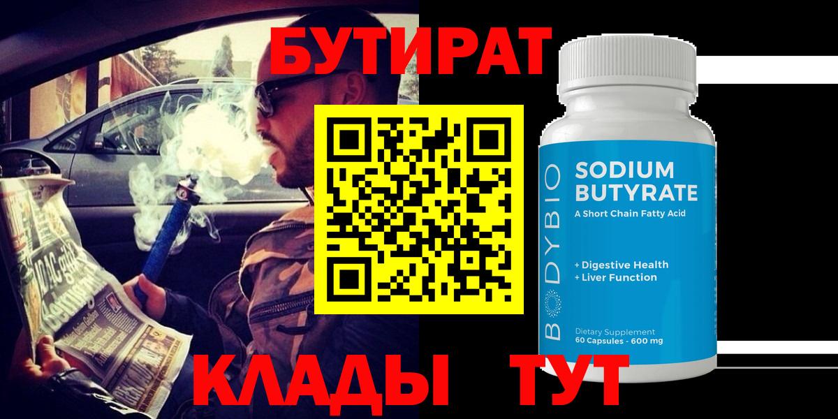 Братск  БУТИРАТ оксана  Вход с VPN 