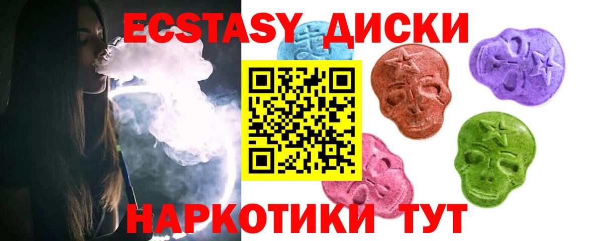 ЭКСТАЗИ 250 мг  ЭКСТАЗИ таблы  Вход с VPN  Братск 