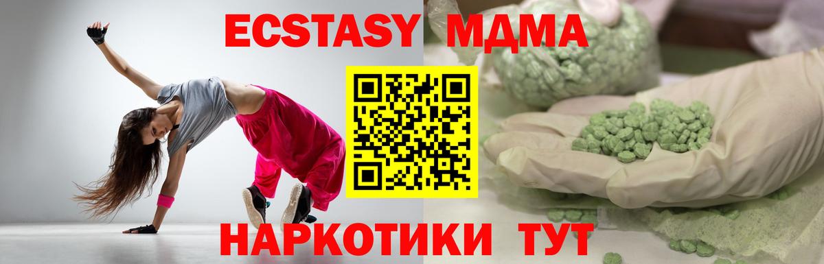 Экстази mix Братск