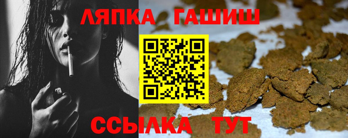 Гашиш 40% ТГК  ГАШ hashish  Вход с VPN  Братск 