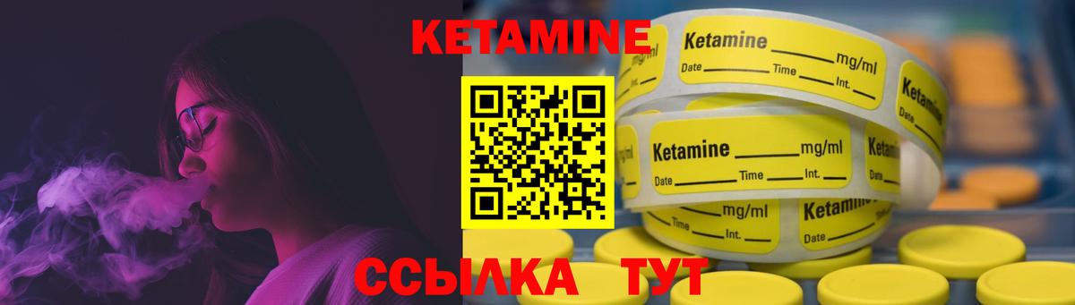 Кетамин VHQ  Вход с VPN  Братск 