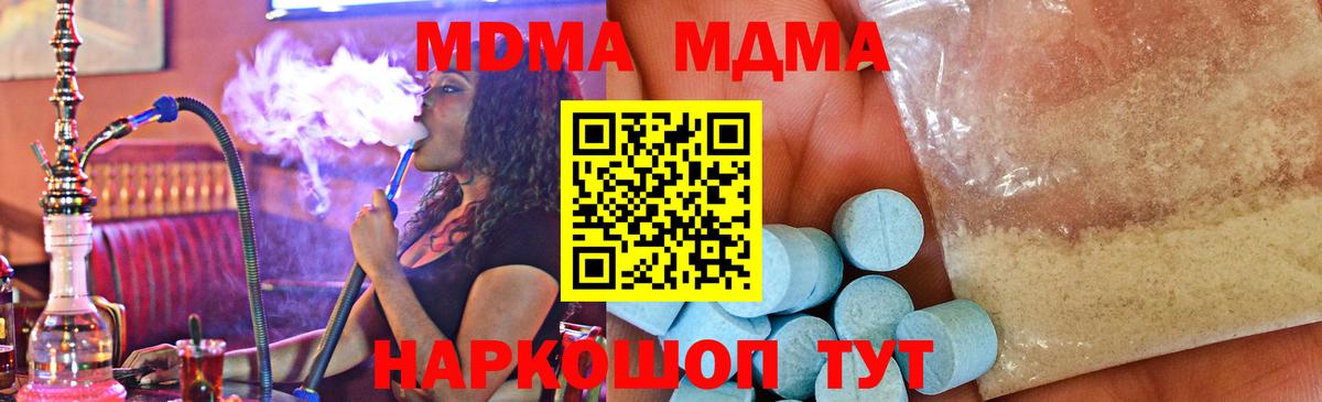 МДМА  МДМА crystal  МДМА crystal  Вход с VPN  Братск 