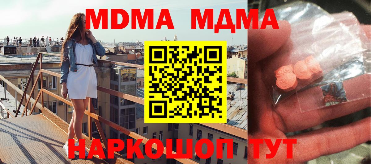 MDMA Molly Братск