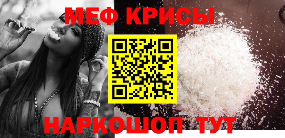 МЕФ  Вход с VPN  Братск  Меф  МЯУ-МЯУ VHQ  МЯУ-МЯУ 4 MMC 