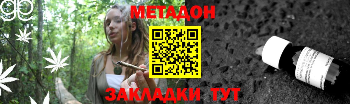 Братск  Метадон methadone  МЕТАДОН VHQ  Вход с VPN 