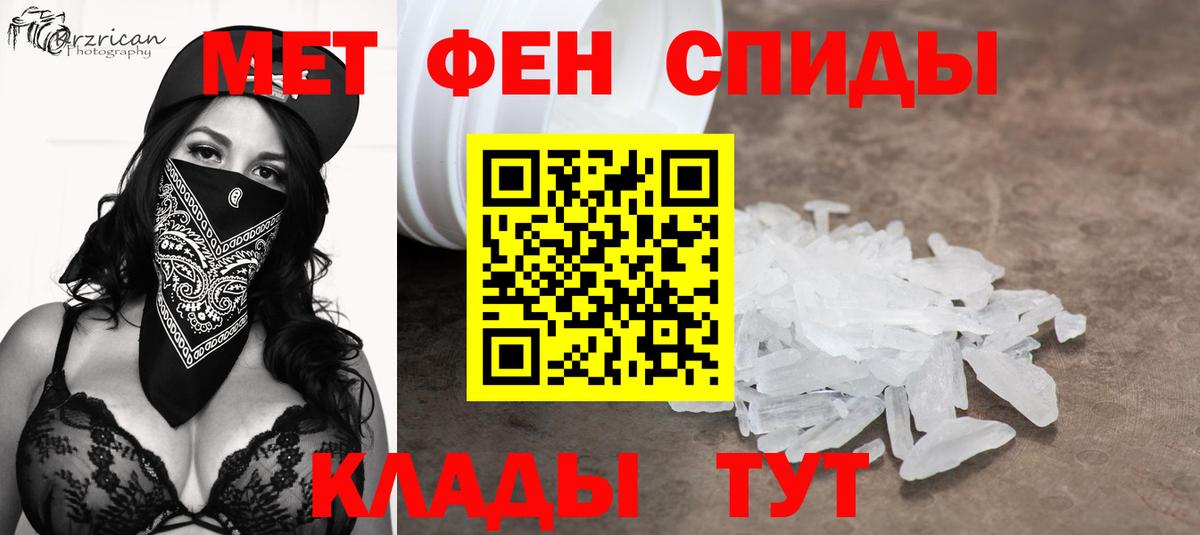 Метамфетамин винт Братск