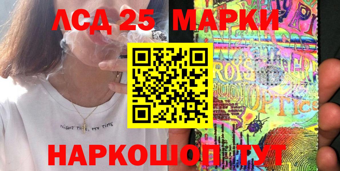 Братск  Марки NBOMe 1,8мг  Наркотические марки  Марки NBOMe 1,8мг  Вход с VPN 