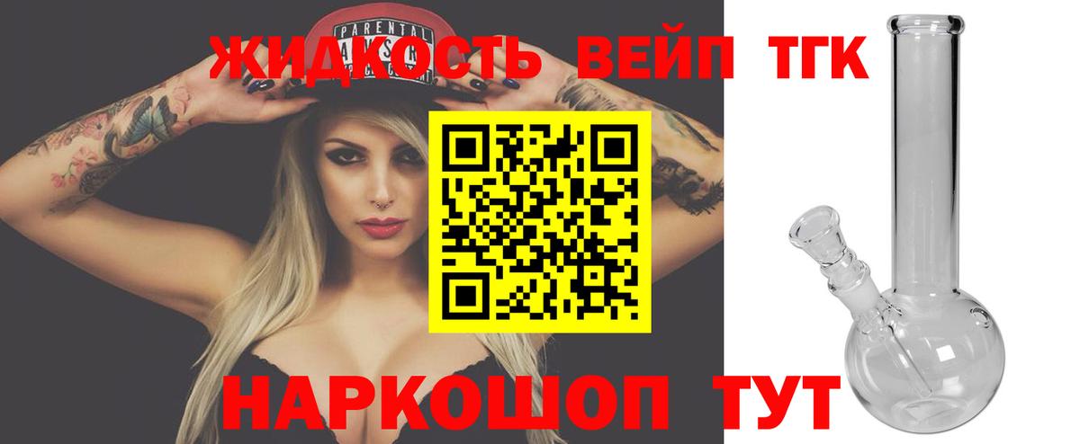 Дистиллят ТГК THC oil  как найти закладки  Братск  гидра ТОР  Вход с VPN 